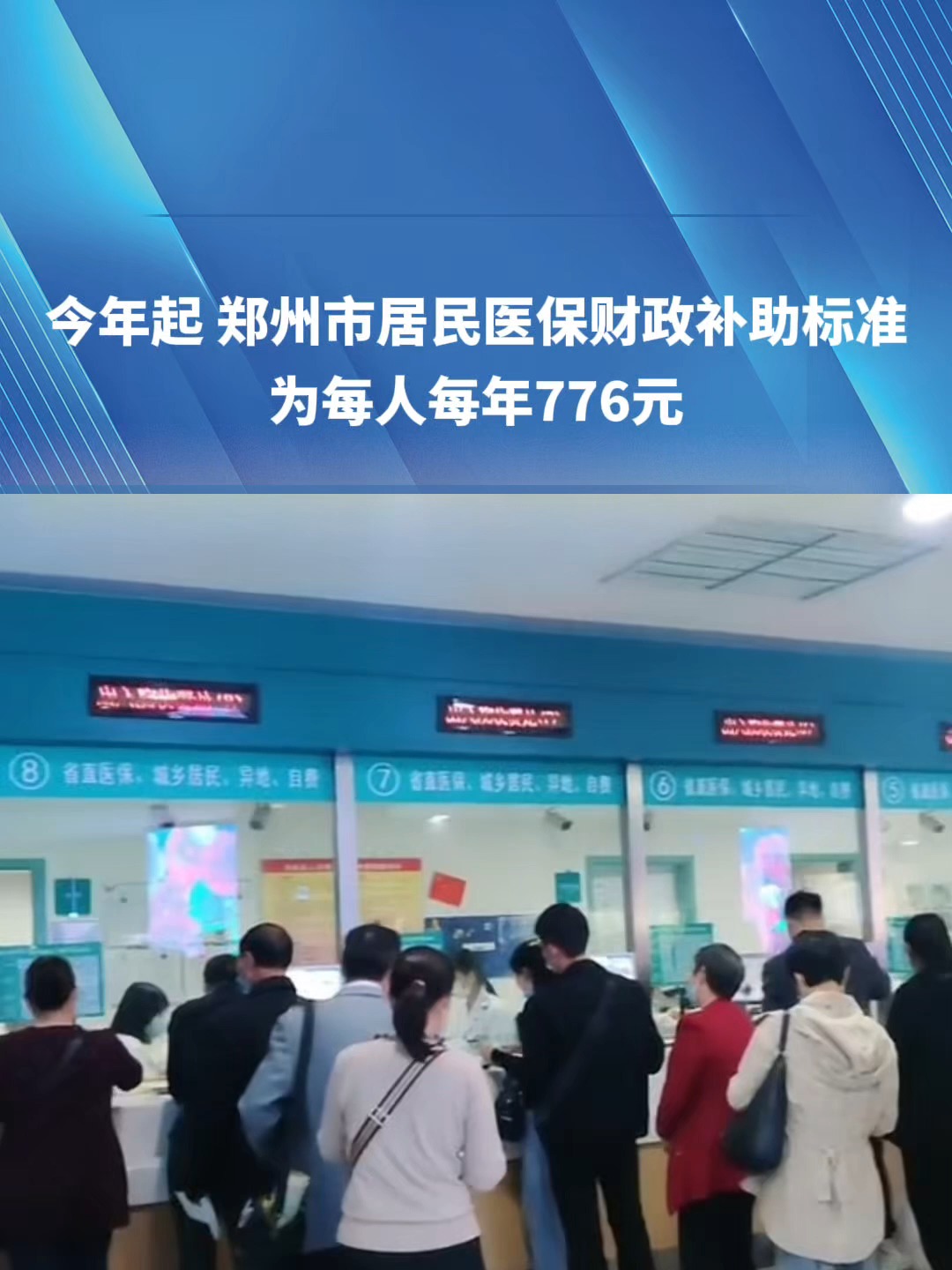 六盘水2019医保新政(2019医保新政什么时候执行)