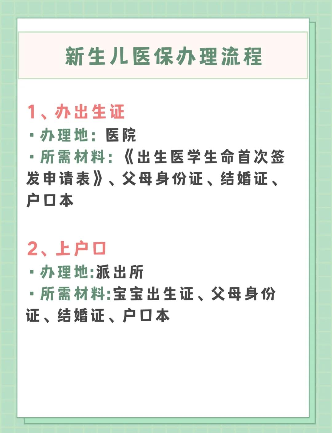 六盘水儿童医保卡丢失如何补办(小孩儿医保卡丢了怎么补办)