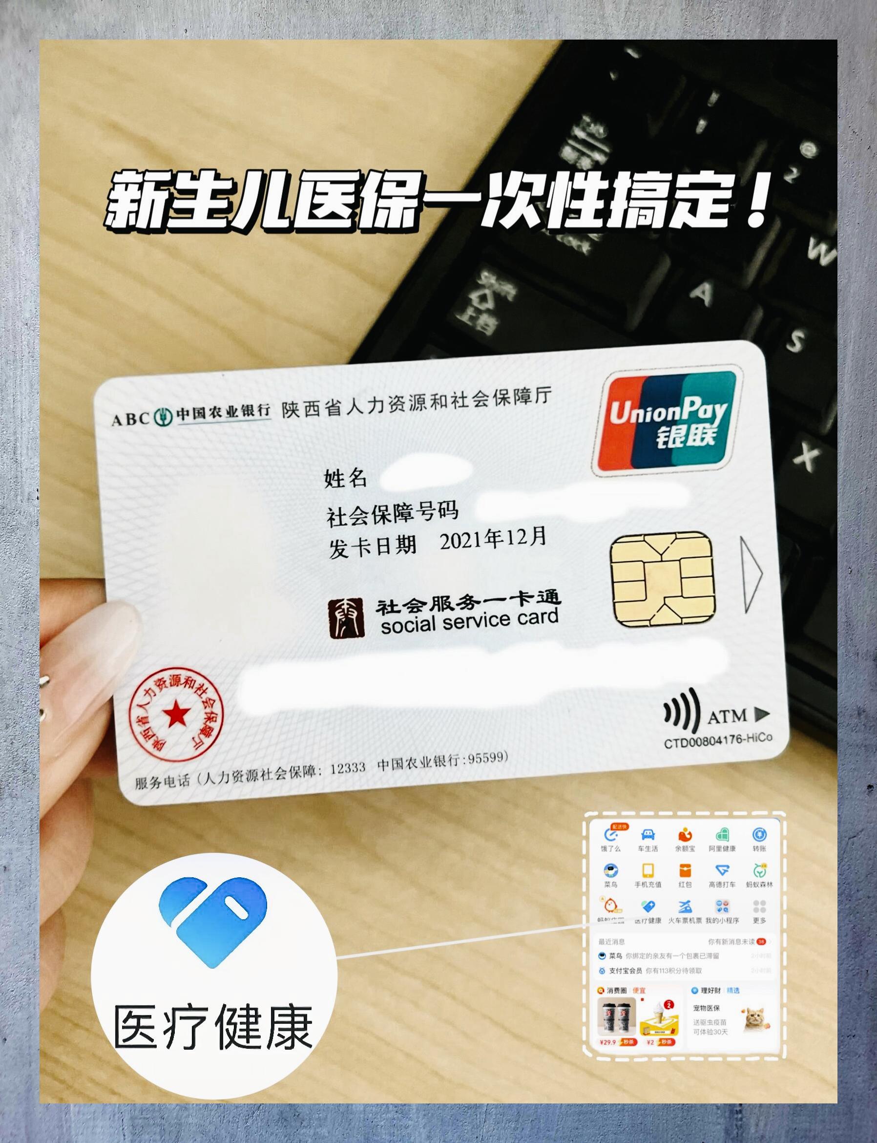 医保卡办理(医保卡办理后多久可以使用) 医保卡办理(医保卡办理后多久可以使用)