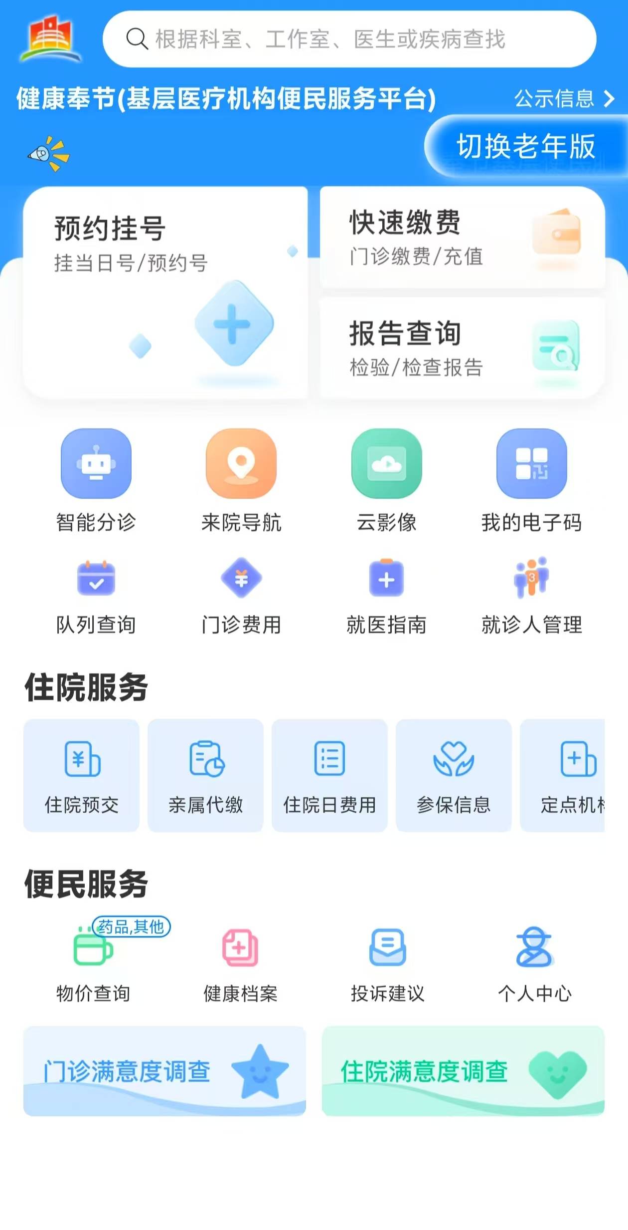 六盘水医保服务平台(医保服务平台电话)