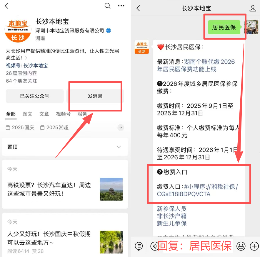 六盘水医保缴费怎么查询缴费记录(儿童医保缴费怎么查询缴费记录)
